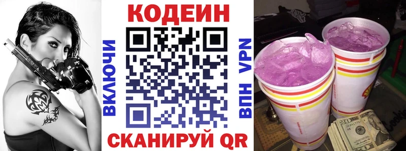 сайты даркнета какой сайт  где купить наркоту  Казань  Codein Purple Drank 