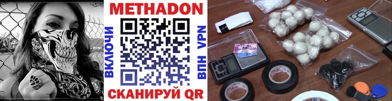 МЕТАДОН VHQ  хочу наркоту  Казань 